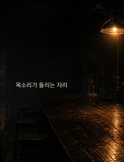 히치는 초상 없이 목소리로만 등장한다 — Hitch appears as a voice only
